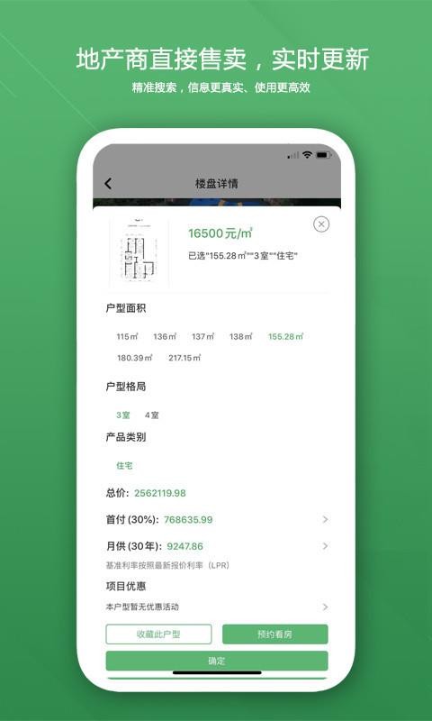 ɭֻapp-ɭ v3.0 ׿