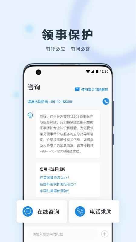йֻapp-й v2.0.0 ׿