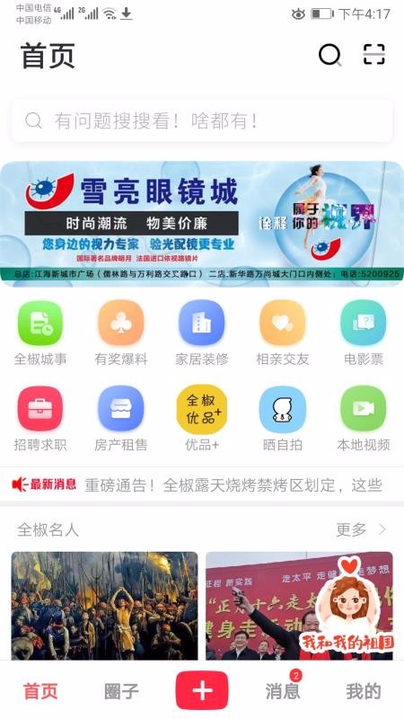 ȫֻapp-ȫ v5.0.1 ֻ
