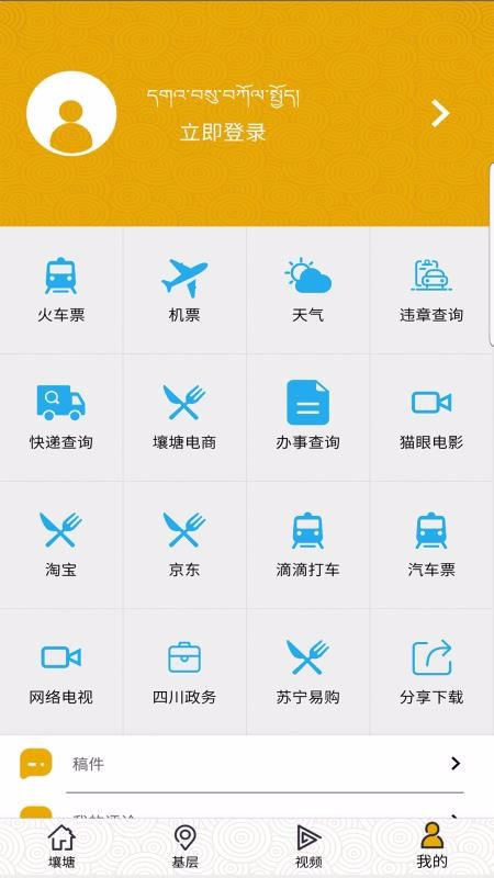 ԰ֻapp-԰ v3.0.4 ֻ
