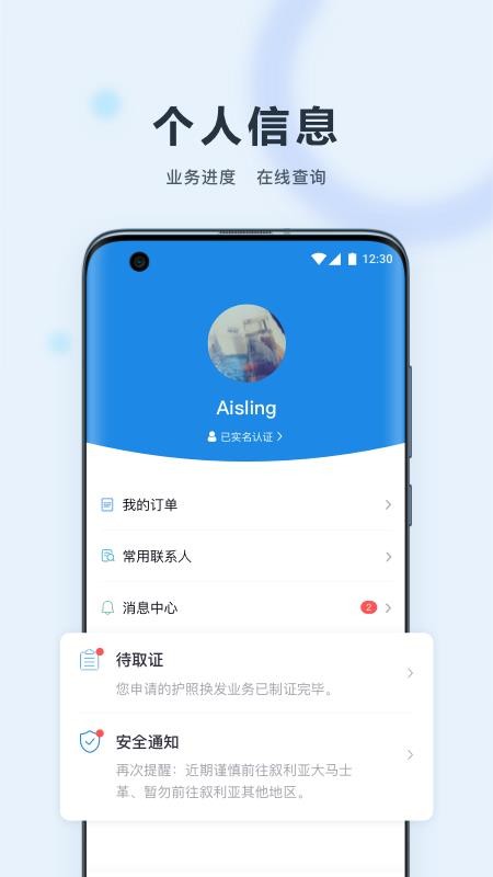 йֻapp-й v2.0.0 ׿