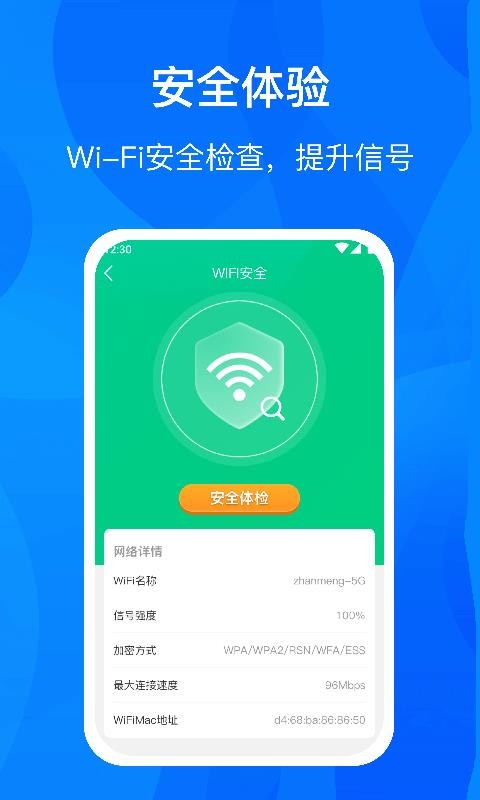 WIFIֻappأδߣ-WIFI v1.2.7 ֻ