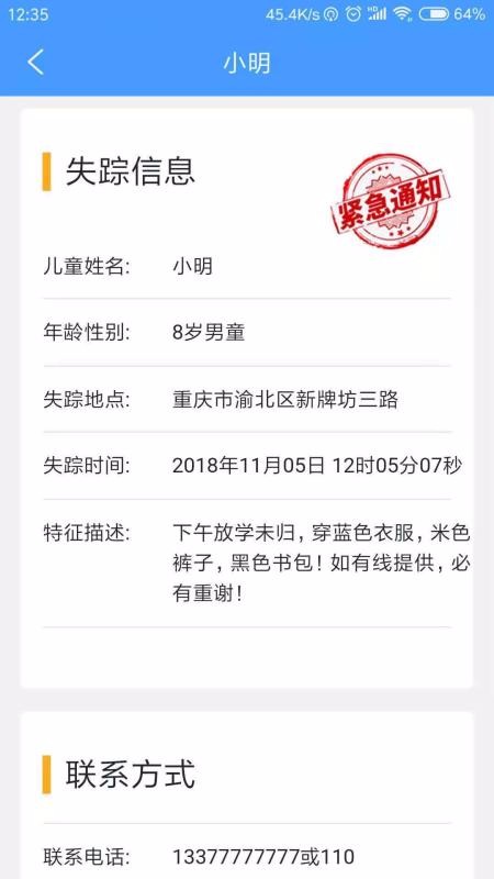 110ֻapp-110 v3.0.3 ׿