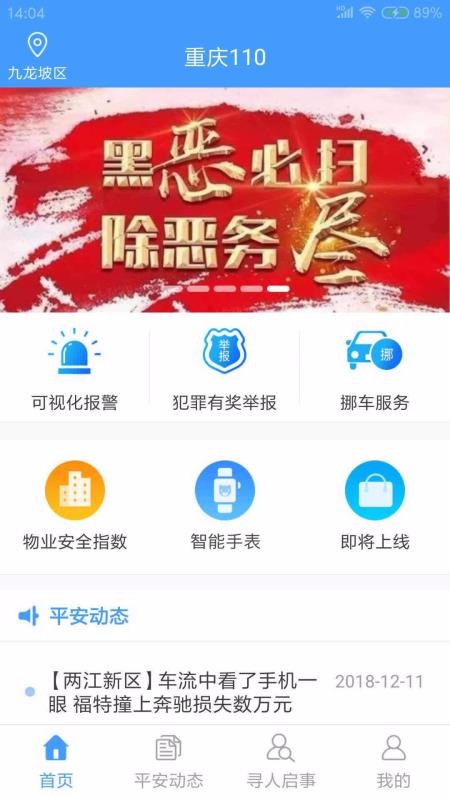 110ֻapp-110 v3.0.3 ׿
