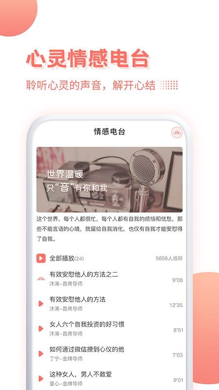 ㊅ֻapp-㊅ v2.4.0 ֻ