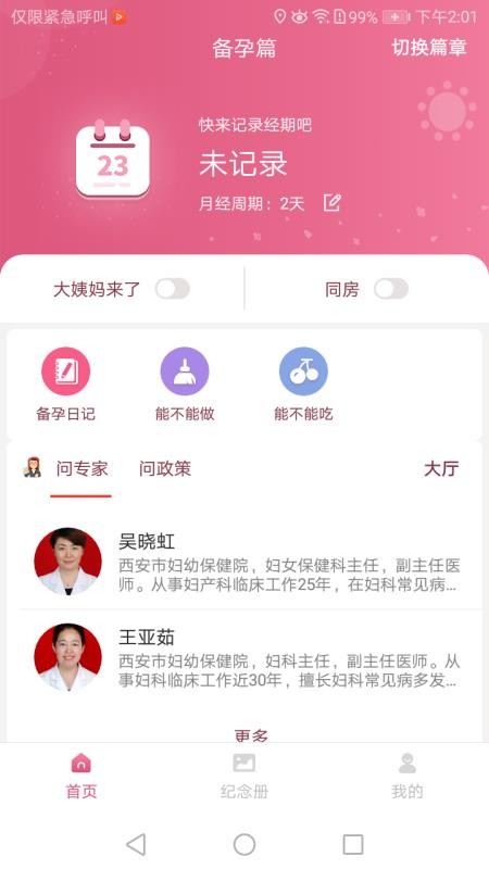 ĸֲֻapp-ĸֲ v1.1.7 ׿