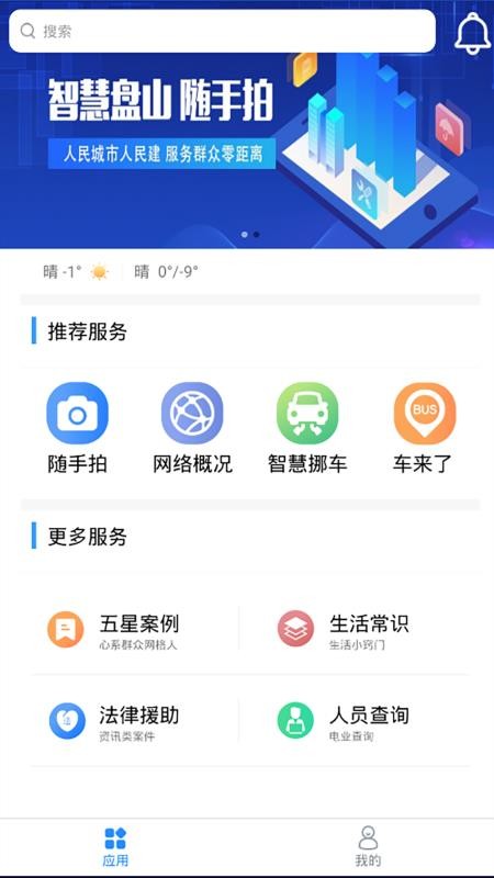 ǻɽֻapp-ǻɽ v4.0.18 ׿