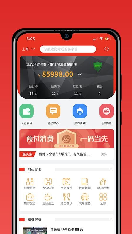 Űֻapp-Ű v5.0.2 ֻ