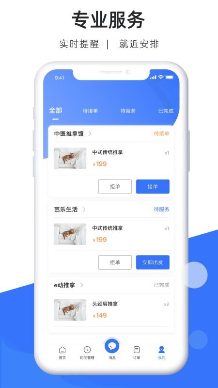 ּʦֻapp-ּʦ v2.0.15 ׿