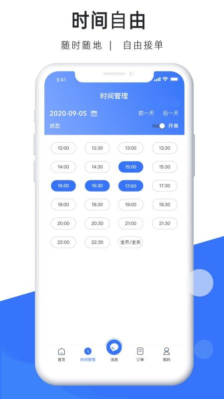 ּʦֻapp-ּʦ v2.0.15 ׿