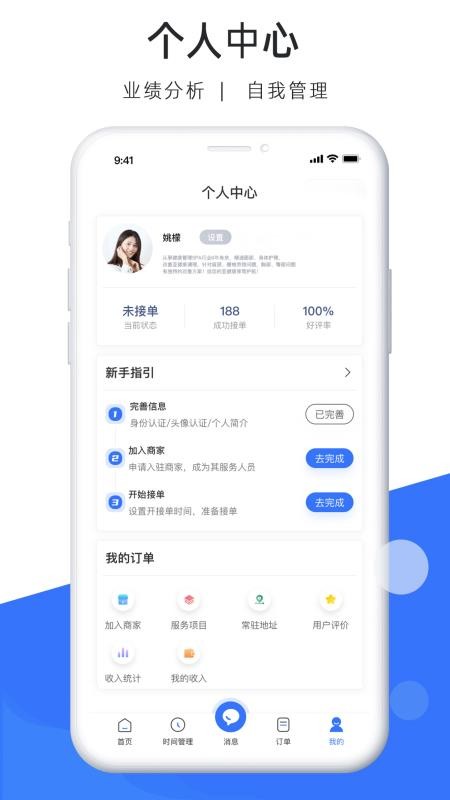 ּʦֻapp-ּʦ v2.0.15 ׿