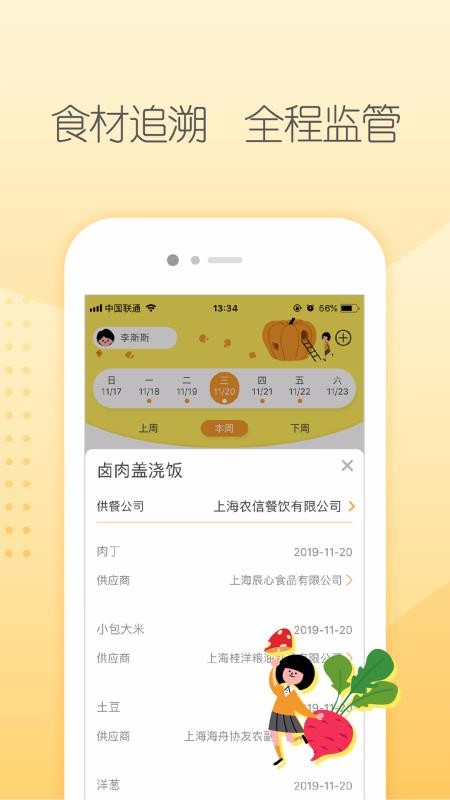 У԰ֻapp-У԰ v1.14.1 ׿