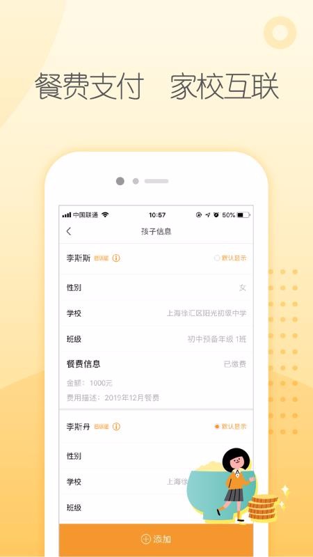 У԰ֻapp-У԰ v1.14.1 ׿