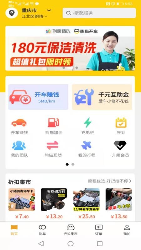 èֻapp-è v1.4.9 ׿