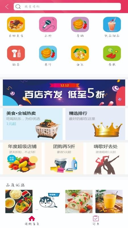 ֻapp- v4.5.2 ׿