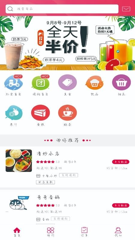ֻapp- v4.5.2 ׿