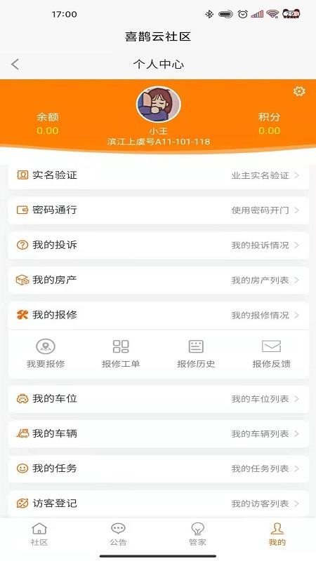 ϲȵֻapp-ϲȵ v3.0.0 ׿