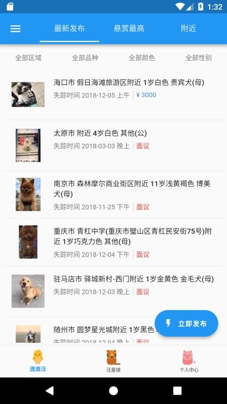 Ѱֻapp-Ѱ v2.2.1 ֻ