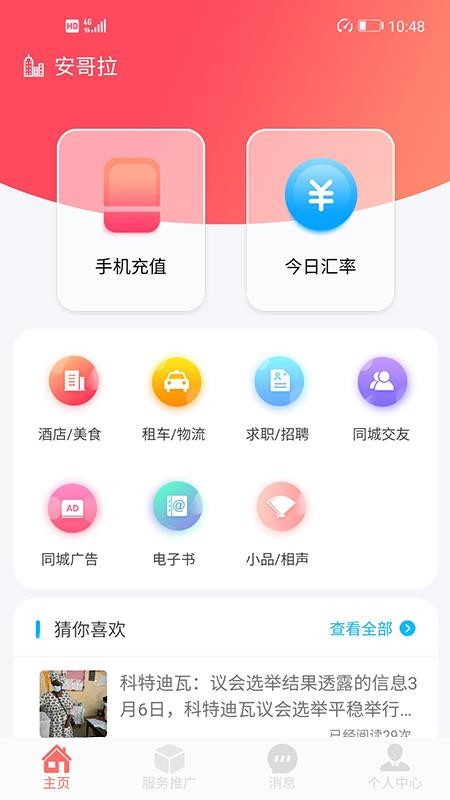 ֵֻapp-ֵ v1.1.3 ֻ