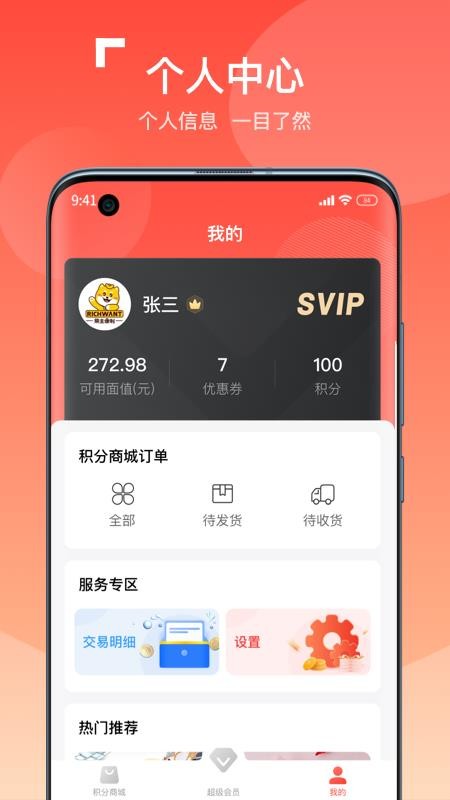 ֻapp- v1.0.0 ׿