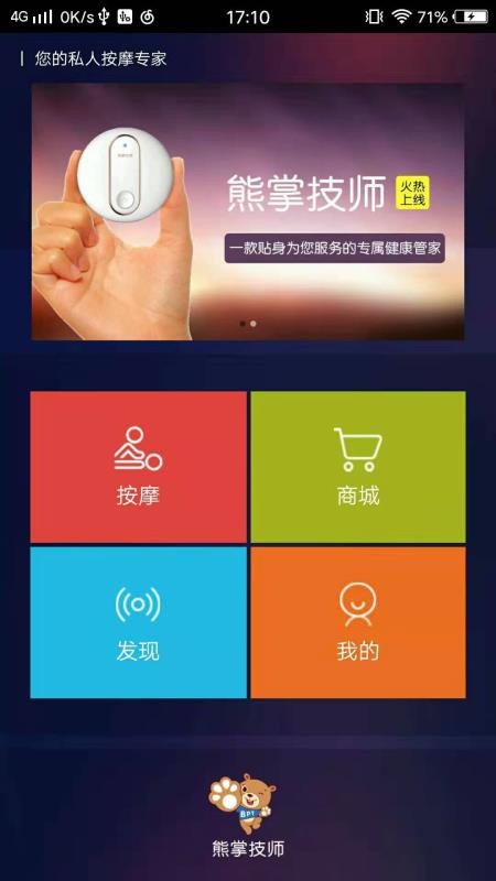 Ƽʦֻapp-Ƽʦ v1.4.8.0327 ׿