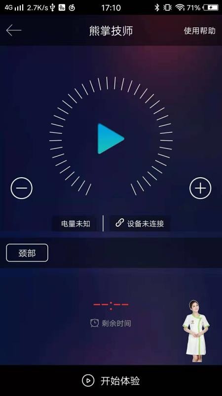 Ƽʦֻapp-Ƽʦ v1.4.8.0327 ׿