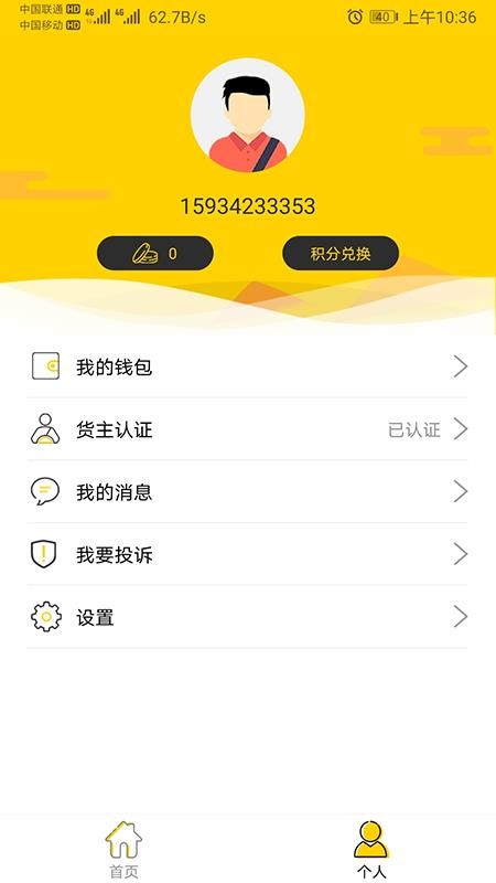 ڴֻapp-ڴ v1.9.3 ׿