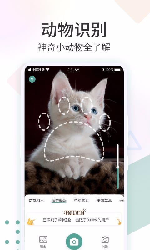 ʶֻapp-ʶ v1.0.0 ֻ