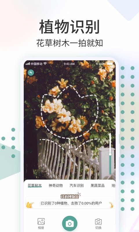 ʶֻapp-ʶ v1.0.0 ֻ
