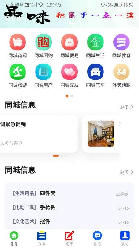 Ʒζֻapp-Ʒζ v4.8.1 ֻ