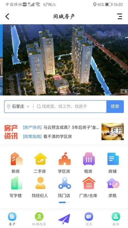 Ʒζֻapp-Ʒζ v4.8.1 ֻ