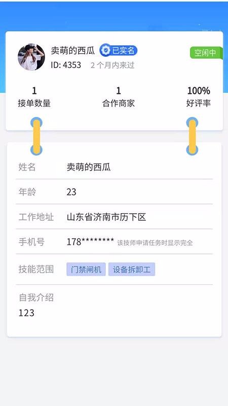 ùֻapp-ù v1.2.5 ֻ