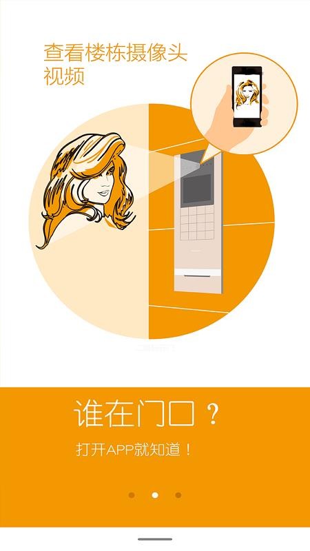 Ӽ԰ֻapp-Ӽ԰ v3.5.2 ׿