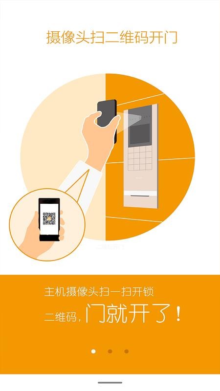 Ӽ԰ֻapp-Ӽ԰ v3.5.2 ׿