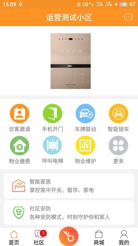 Ӽ԰ֻapp-Ӽ԰ v3.5.2 ׿