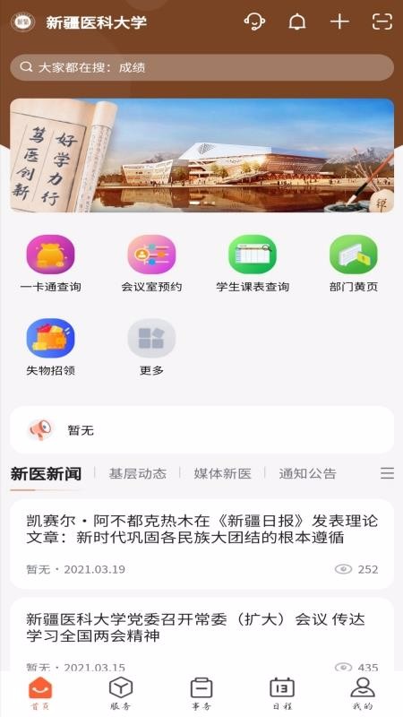 ǻҽֻapp-ǻҽ v1.0.6 ֻ