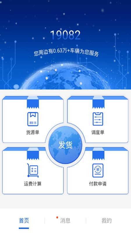 𩿡ֻͨapp-𩿡ͨ v1.0.0 ֻ