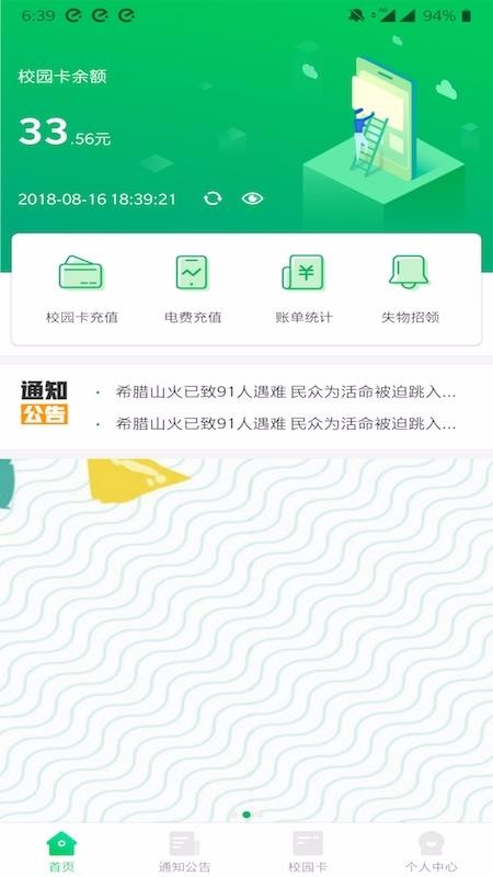 ʦһֻͨapp-ʦһͨ v1.1.2 ׿