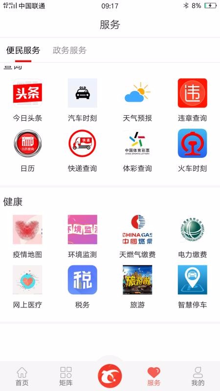 ֻapp- v1.6.1 ׿