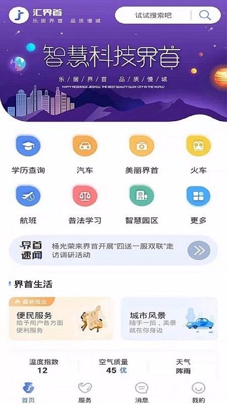 ǻ۽ֻapp-ǻ۽ v1.0 ׿