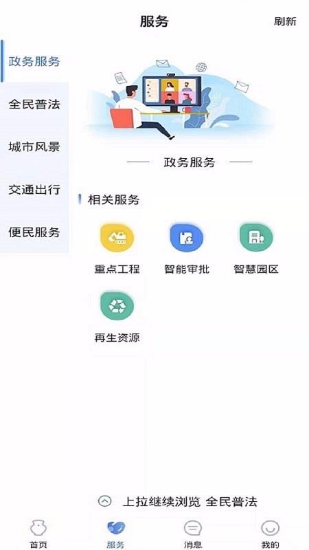 ǻ۽ֻapp-ǻ۽ v1.0 ׿