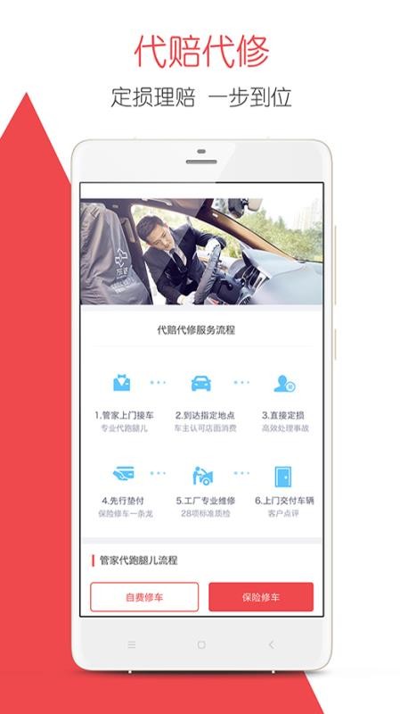 򳵴ֻapp-򳵴 v2.8.1.0 ֻ