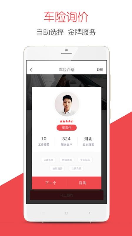򳵴ֻapp-򳵴 v2.8.1.0 ֻ
