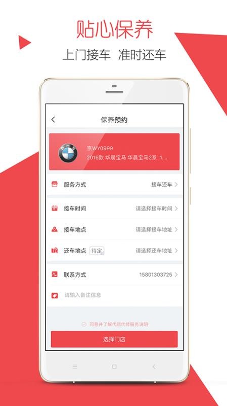 򳵴ֻapp-򳵴 v2.8.1.0 ֻ
