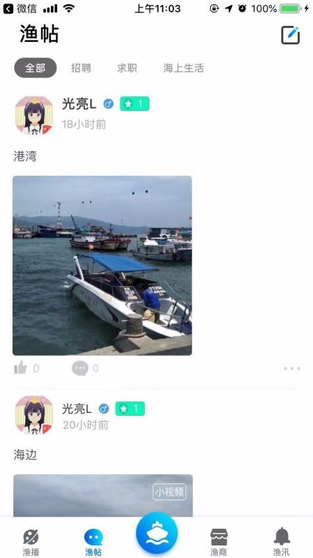ֻͨapp-ͨ v2.2.1 ֻ