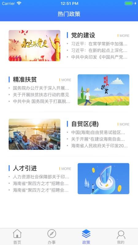 ǻ۳ֻapp-ǻ۳ v1.1.9 ֻ