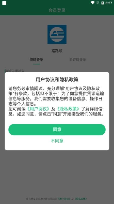 ··˳ֻapp-··˳ v3.0.2 ׿