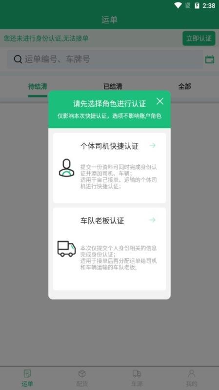 ··˳ֻapp-··˳ v3.0.2 ׿