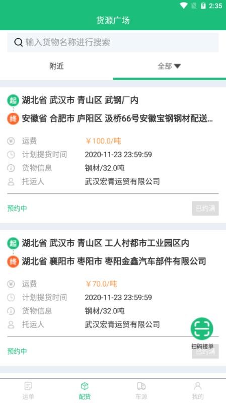 ··˳ֻapp-··˳ v3.0.2 ׿