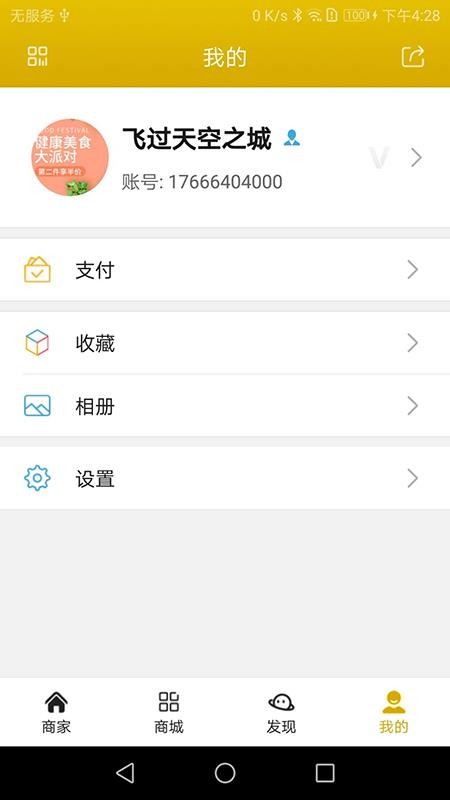 Ʒֻapp-Ʒ v1.4.5 ׿